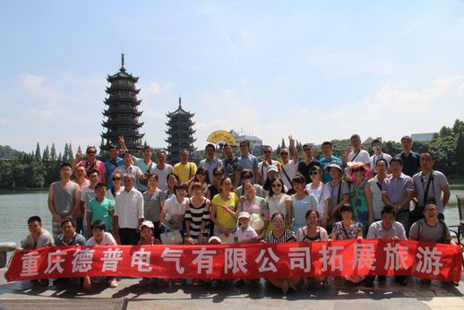 调整大小 2014年8月广西桂林拓展旅游-1.JPG 调整大小 2014年8月广西桂林拓展旅游-1.JPG