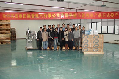 2011年11月-德普电气首批平板节能线夹正式投产g.JPG 2011年11月-德普电气首批平板节能线夹正式投产g.JPG